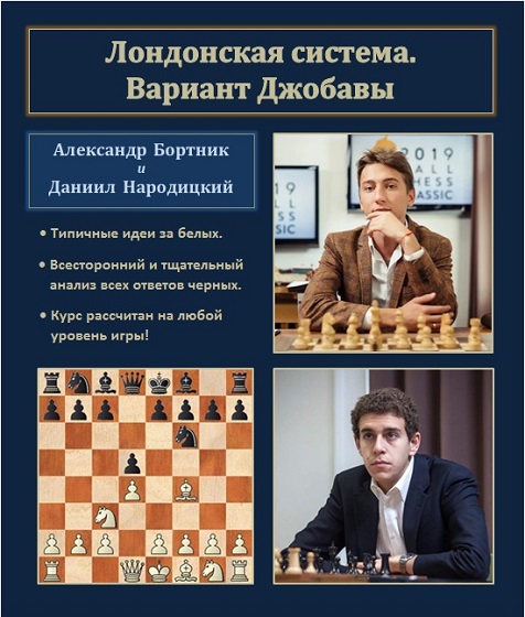 [Александр Бортник, Даниил Народицкий] Лондонская _0.jpg